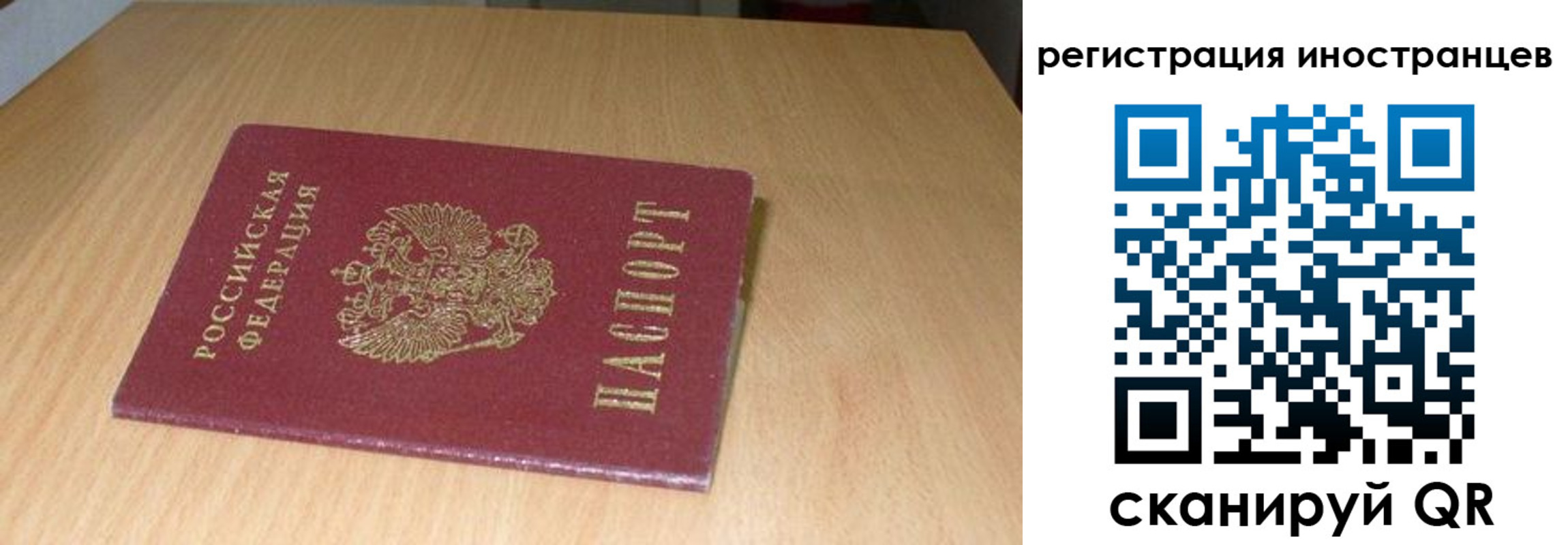 регистрация для школы в Североморске