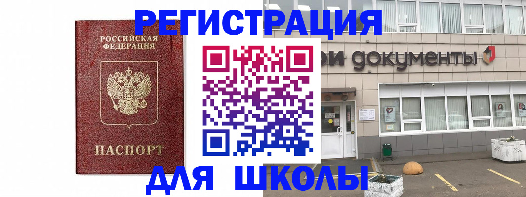 временная регистрация адрес в Североморске