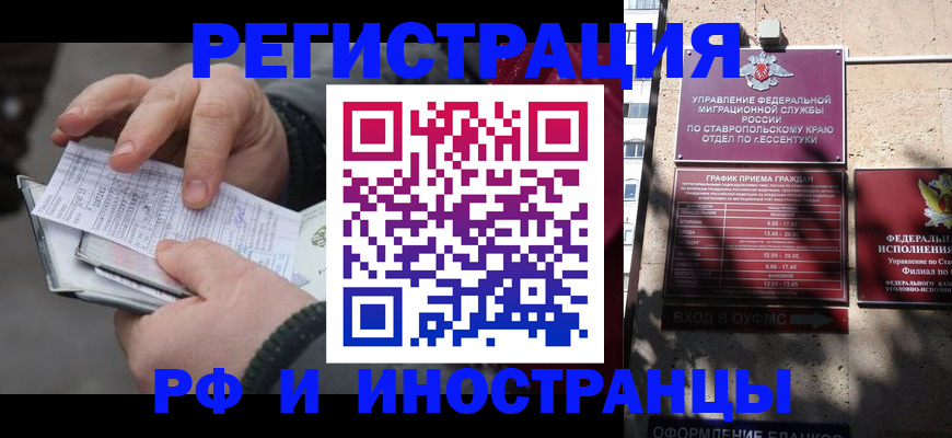 регистрация для дет. сада в Североморске